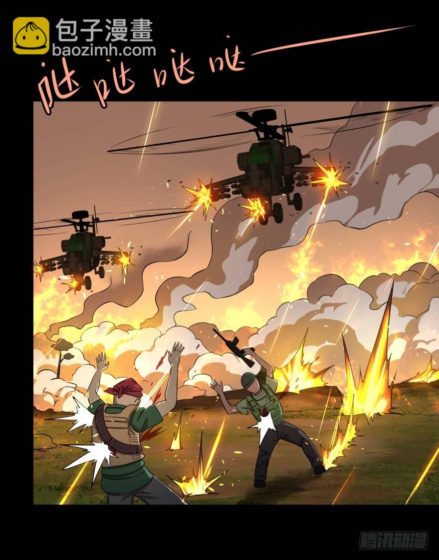 大反派名單（史上最強反派） - 不再恐懼(1/2) - 7