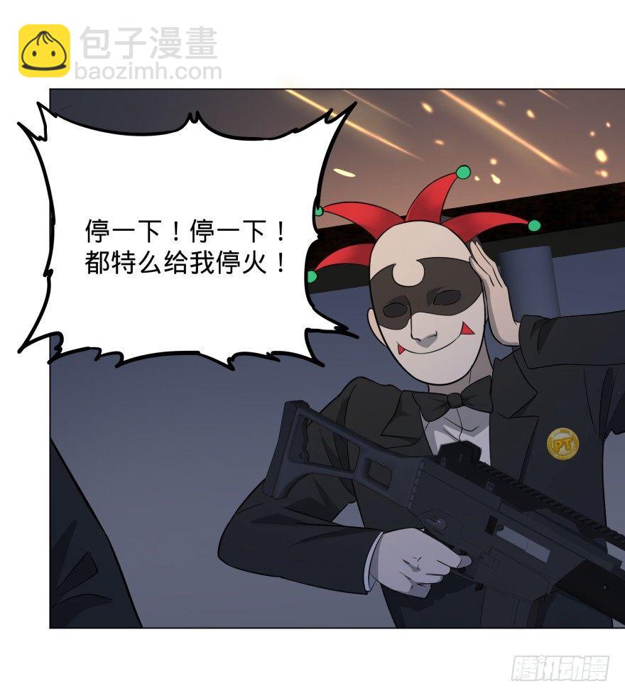 大反派名單（史上最強反派） - 可我是壞人啊 - 5