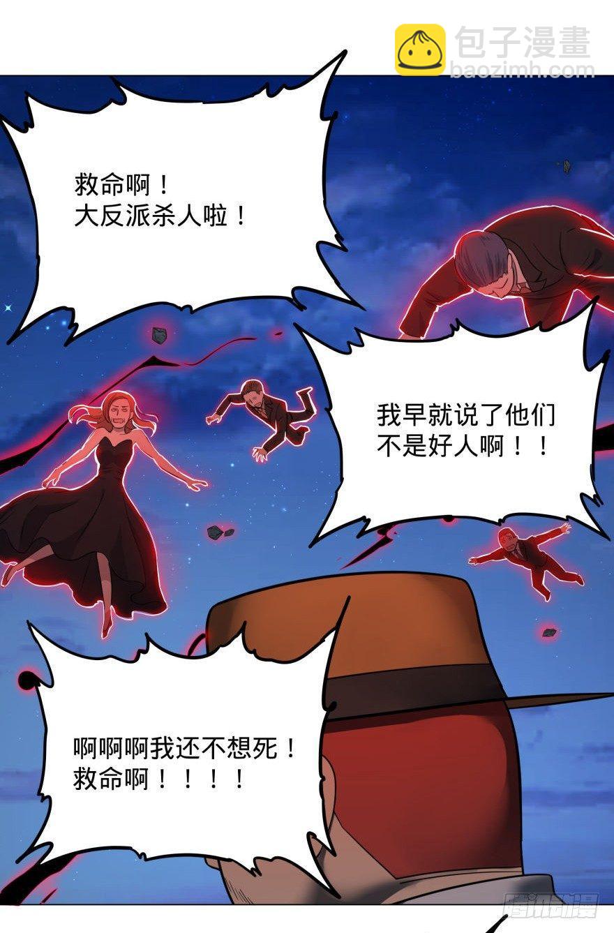 大反派名單（史上最強反派） - 皮哥怒懟總統 - 4