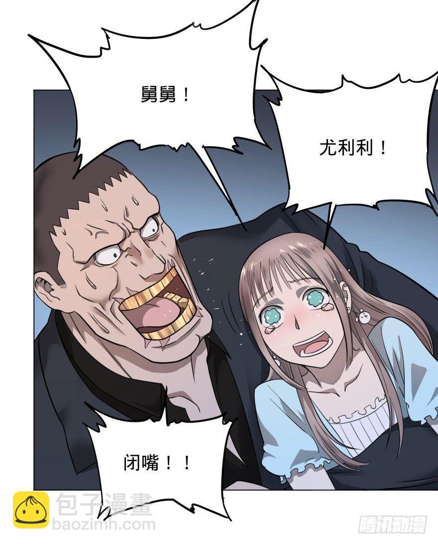 大反派名單（史上最強反派） - 皮哥怒懟總統 - 2