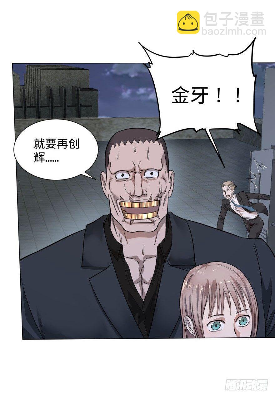 大反派名單（史上最強反派） - 皮哥怒懟總統 - 7