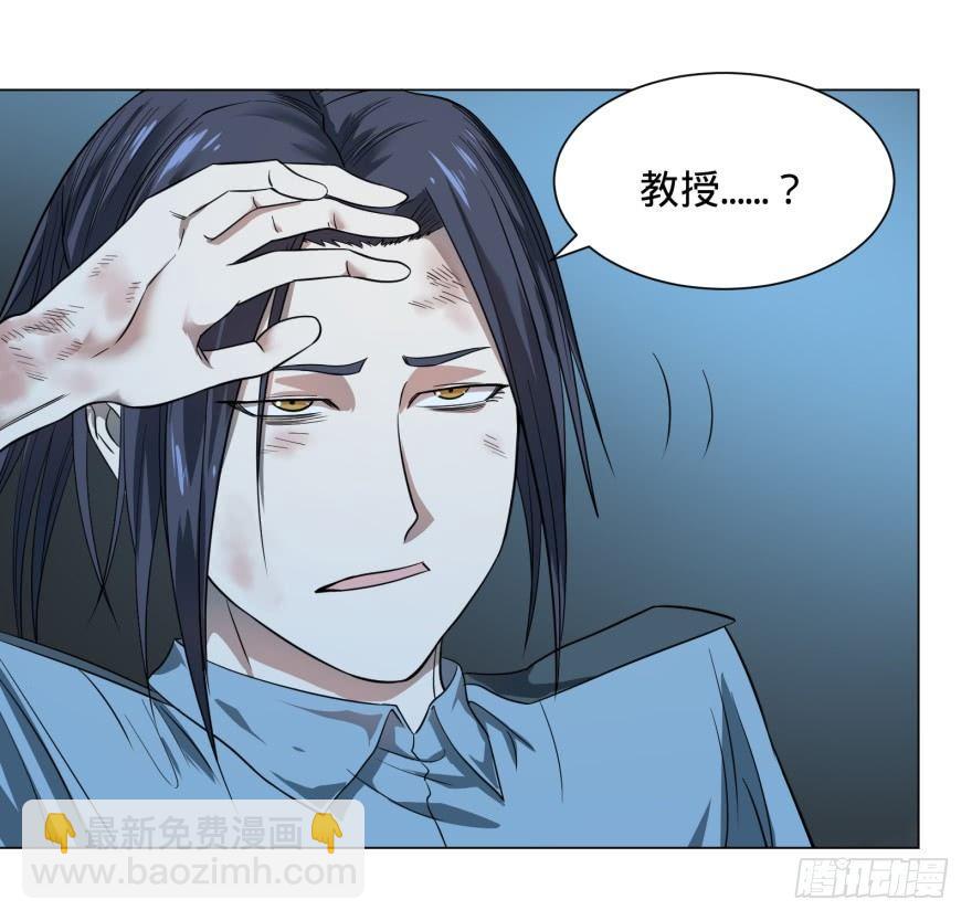 大反派名單（史上最強反派） - 精神攻擊 - 2