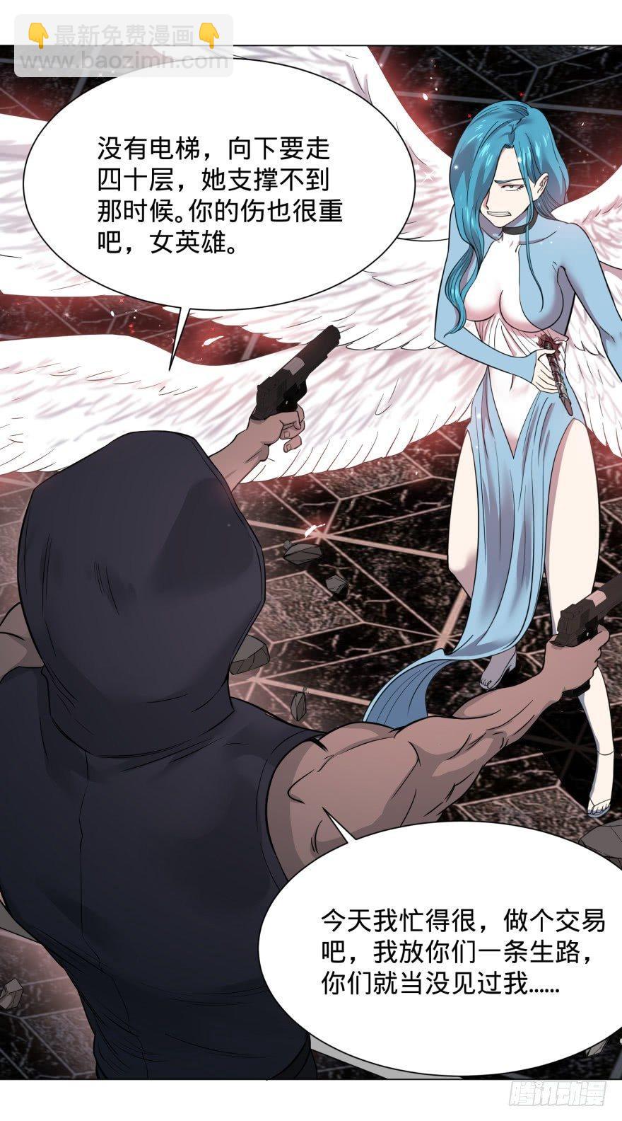 大反派名單（史上最強反派） - 精神攻擊 - 7