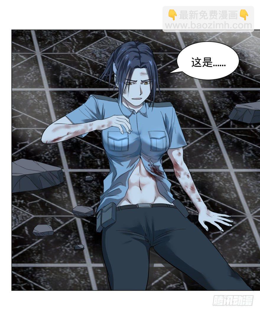 大反派名單（史上最強反派） - 精神攻擊 - 3