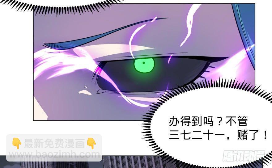 大反派名單（史上最強反派） - 精神攻擊 - 4