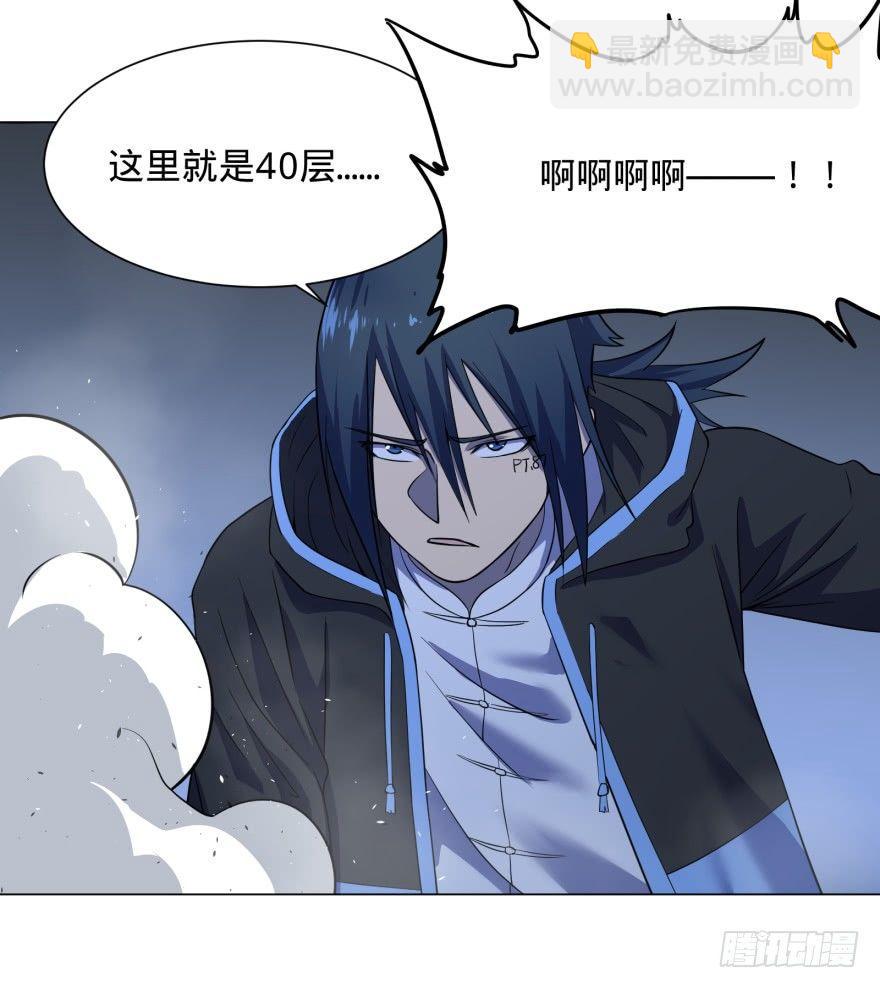 大反派名單（史上最強反派） - 精神攻擊 - 2