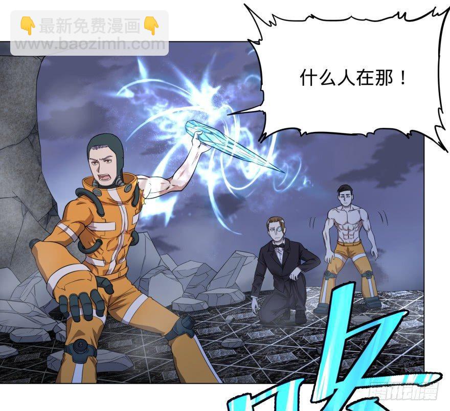 大反派名單（史上最強反派） - 精神攻擊 - 5