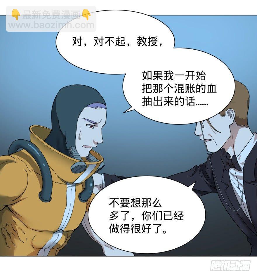 大反派名單（史上最強反派） - 精神攻擊 - 6