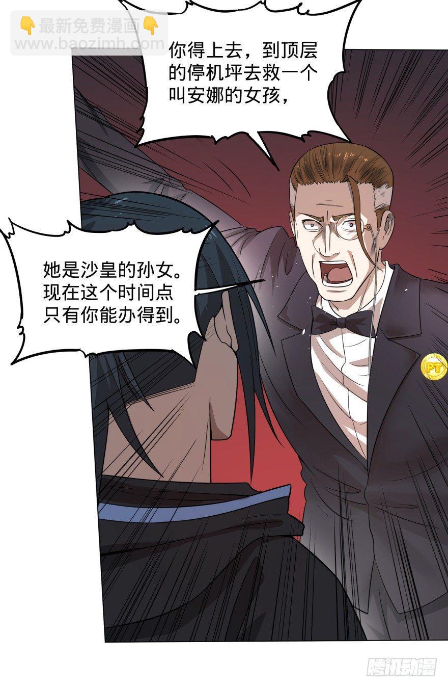 大反派名單（史上最強反派） - 改變未來！奧利給！(1/2) - 1