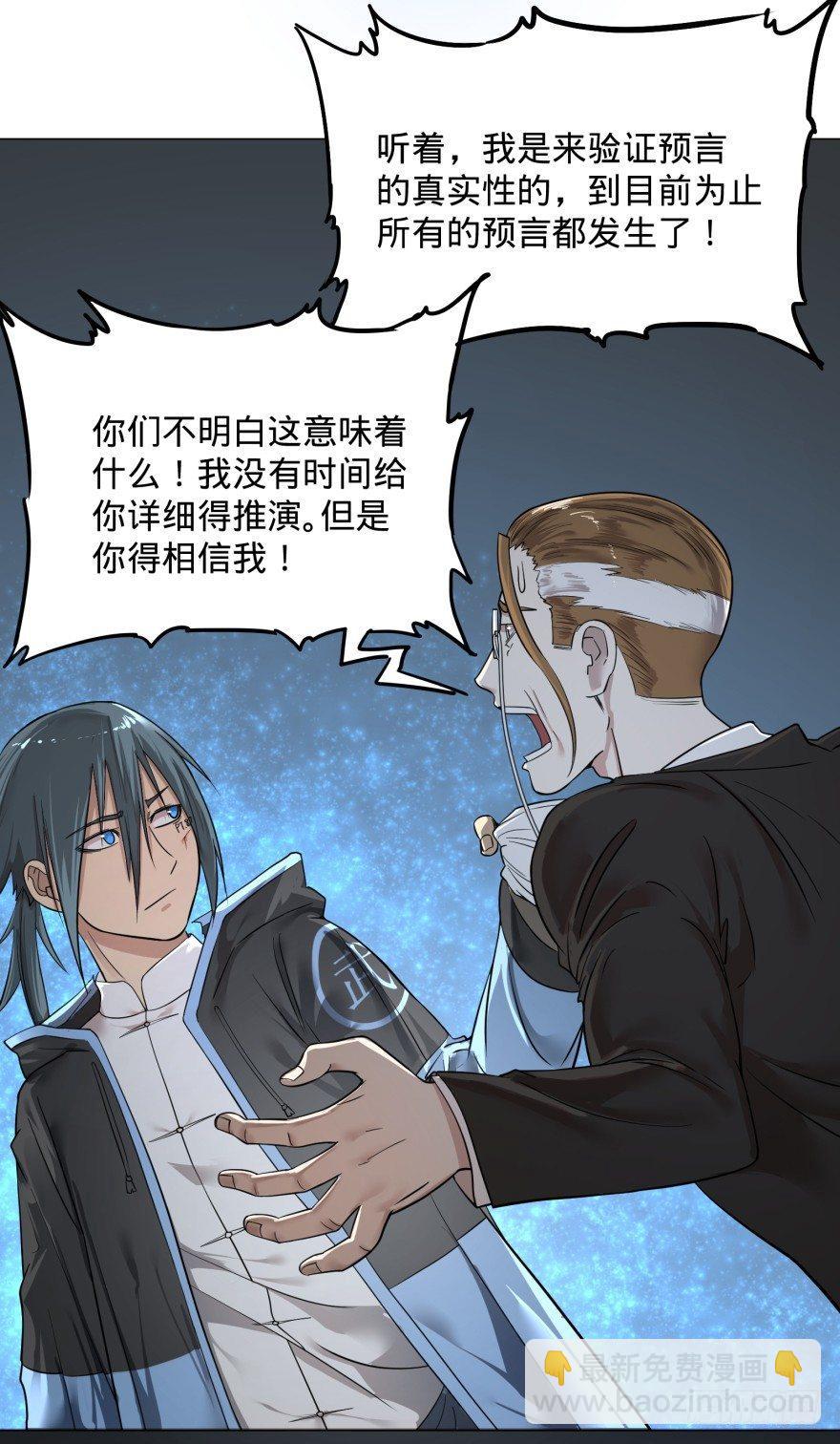 大反派名單（史上最強反派） - 改變未來！奧利給！(1/2) - 6