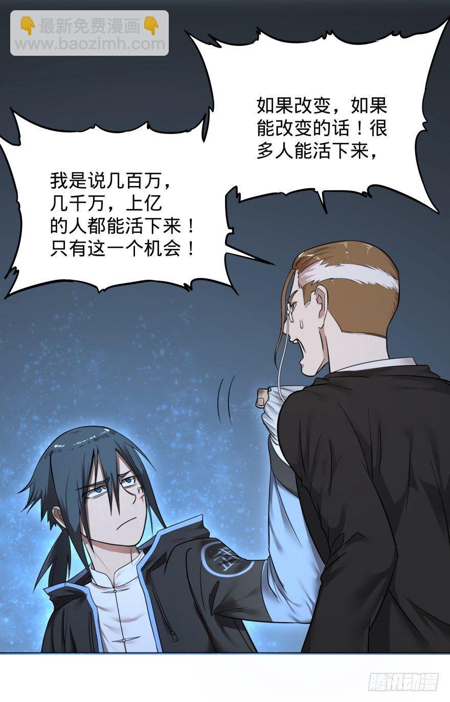 大反派名單（史上最強反派） - 改變未來！奧利給！(1/2) - 8