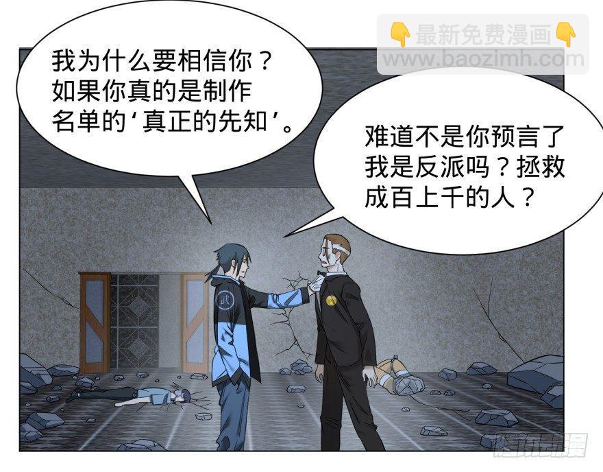 大反派名單（史上最強反派） - 改變未來！奧利給！(1/2) - 3