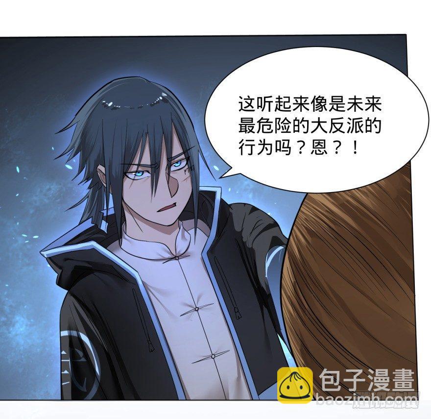 大反派名單（史上最強反派） - 改變未來！奧利給！(1/2) - 4