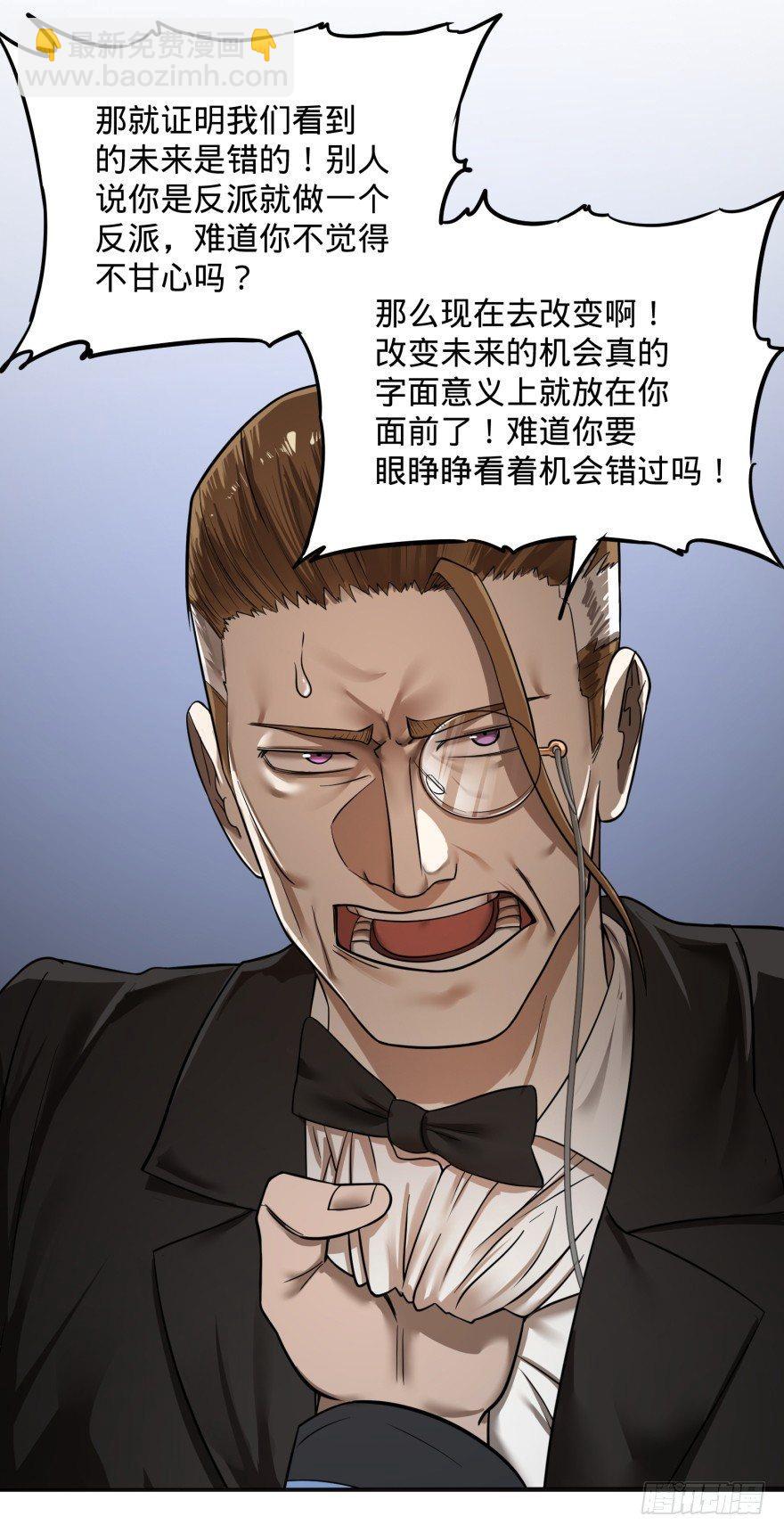 大反派名單（史上最強反派） - 改變未來！奧利給！(1/2) - 5