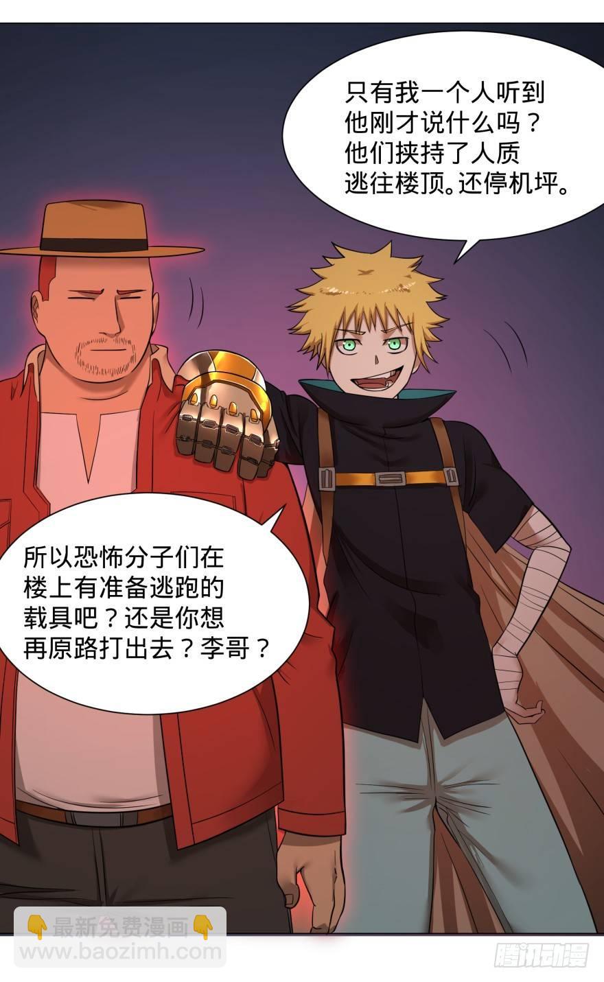 大反派名單（史上最強反派） - 改變未來！奧利給！(1/2) - 7