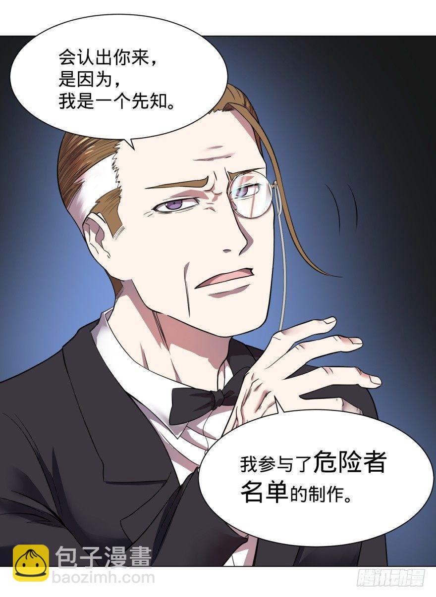 大反派名單（史上最強反派） - 改變未來！奧利給！(1/2) - 4