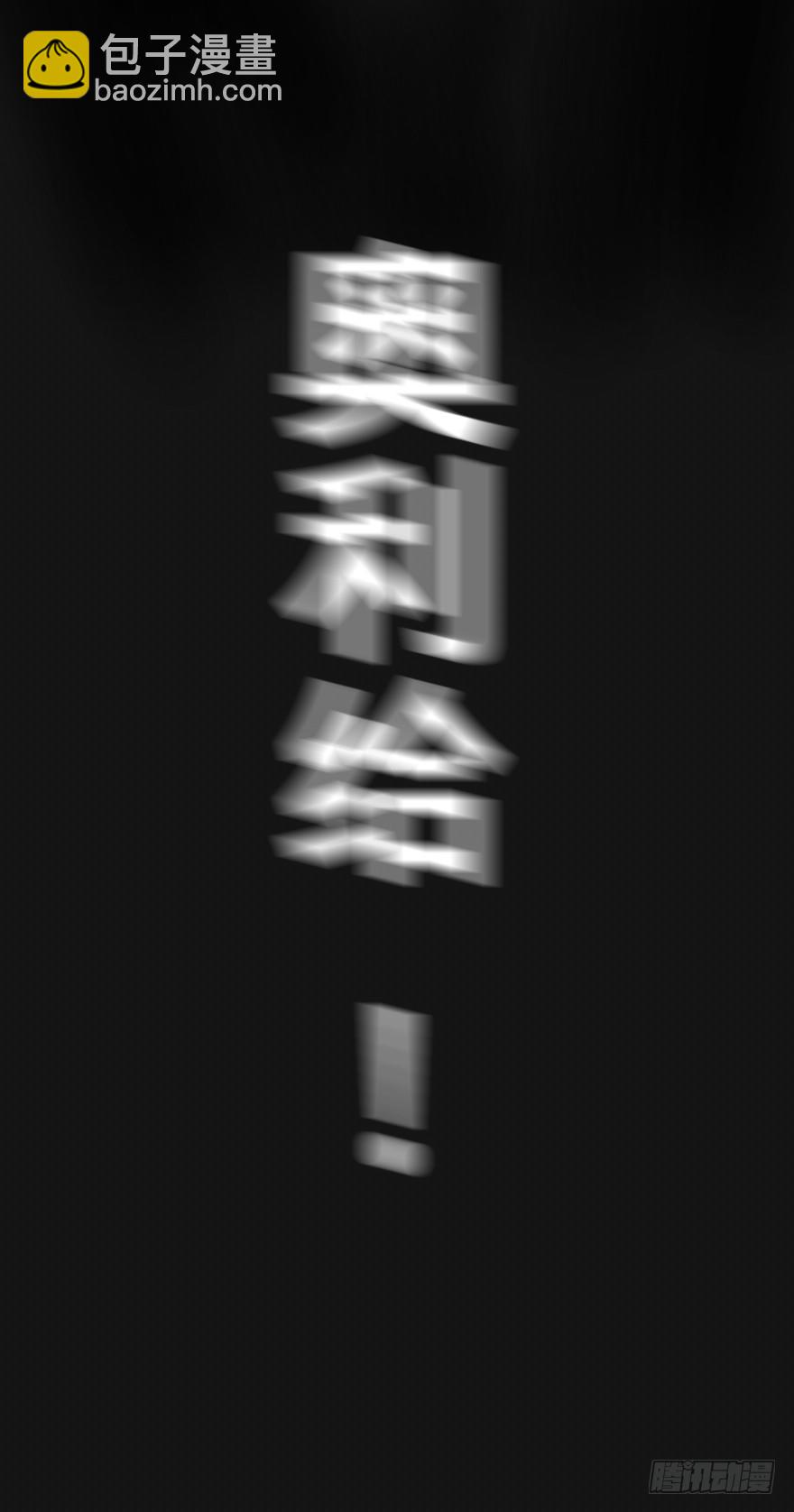 大反派名單（史上最強反派） - 改變未來！奧利給！(2/2) - 2