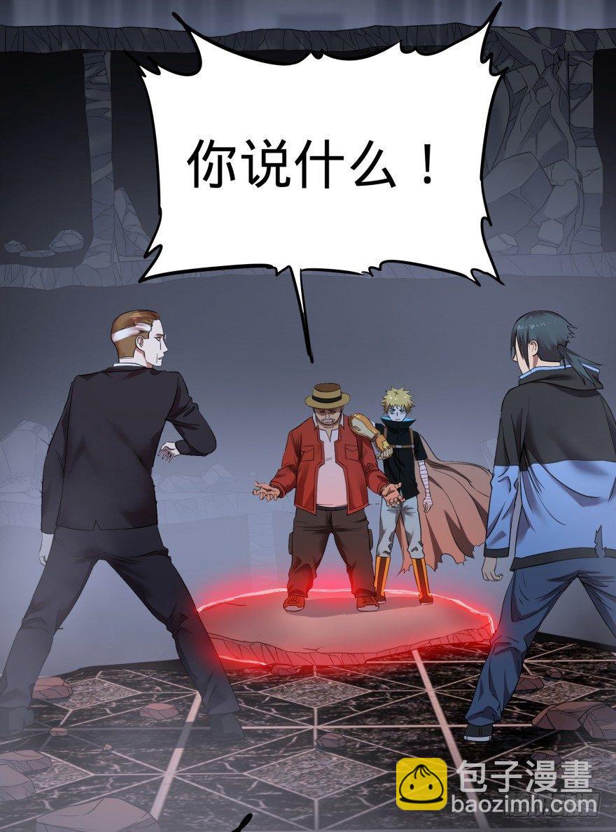 大反派名單（史上最強反派） - 改變未來！奧利給！(1/2) - 6