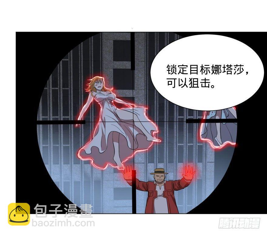 大反派名單（史上最強反派） - 陰魂不散！(1/2) - 6