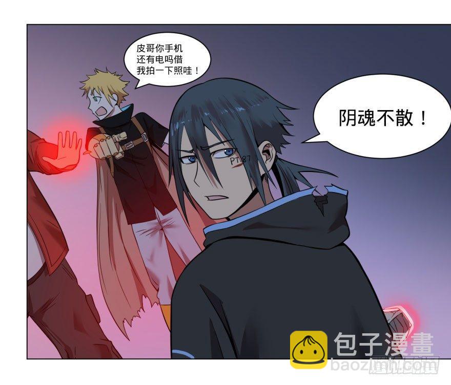 大反派名單（史上最強反派） - 陰魂不散！(1/2) - 3