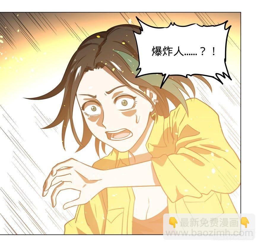 大反派名單（史上最強反派） - 爆炸人！ - 6