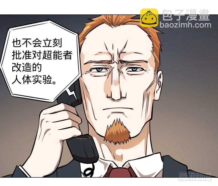 大反派名單（史上最強反派） - 逆行三焦 - 5