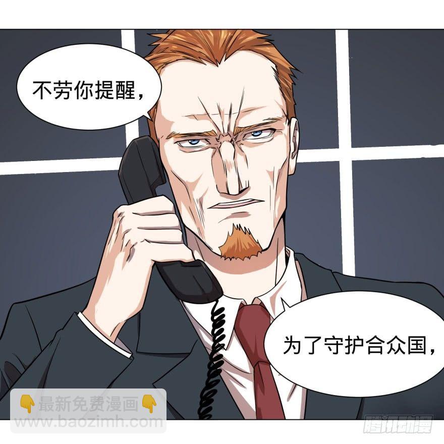 大反派名單（史上最強反派） - 逆行三焦 - 6