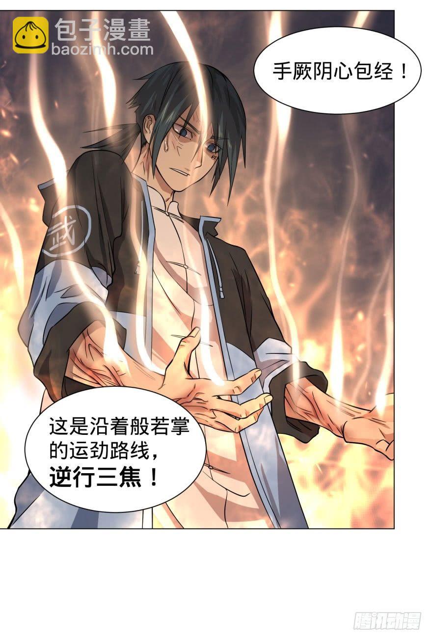 大反派名單（史上最強反派） - 逆行三焦 - 3