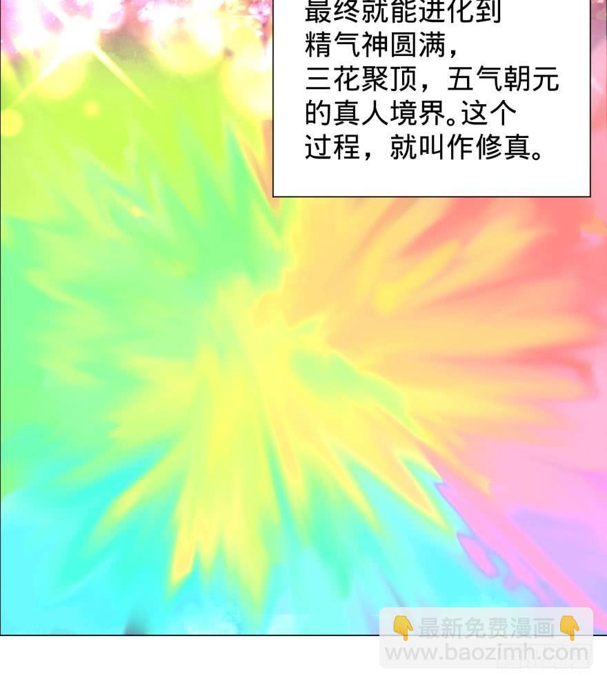 大反派名單（史上最強反派） - 逆行三焦 - 3