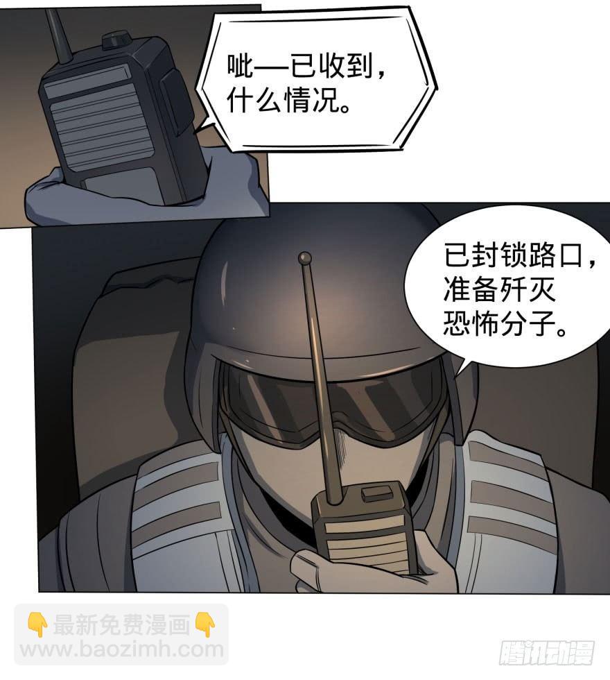 大反派名單（史上最強反派） - 逆行三焦 - 3