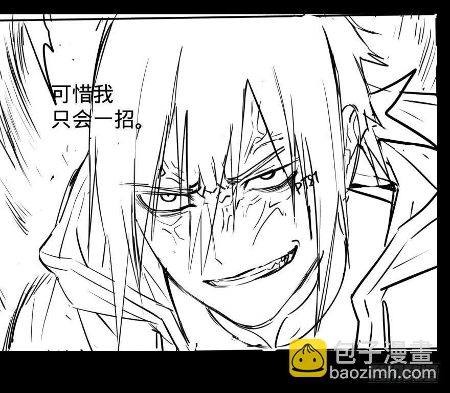 大反派名單（史上最強反派） - 逆行三焦 - 5