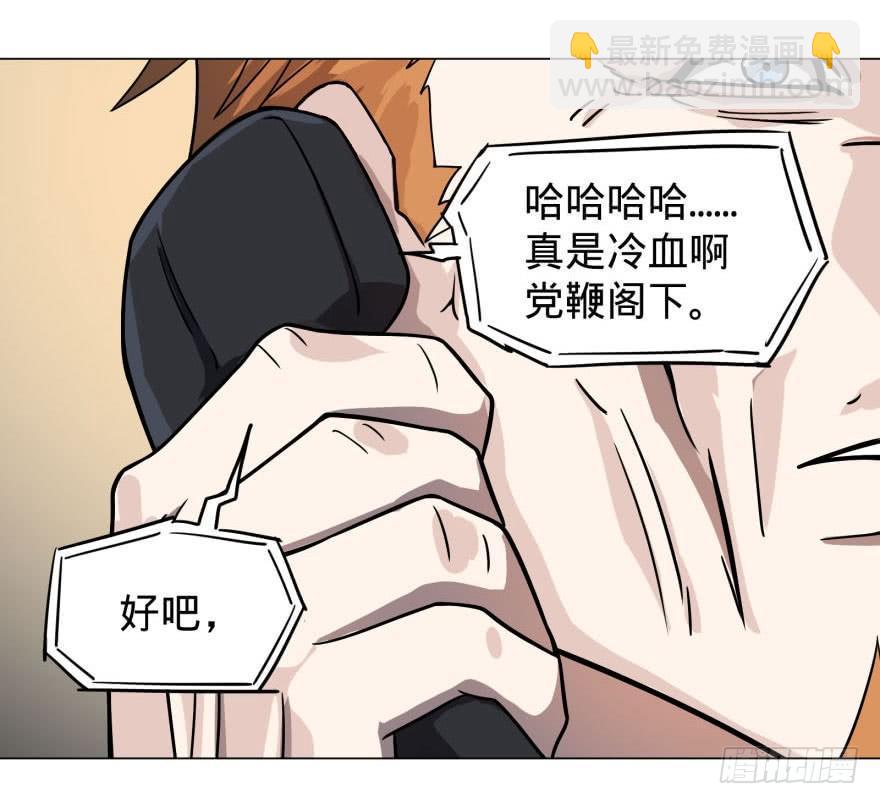 大反派名單（史上最強反派） - 逆行三焦 - 2