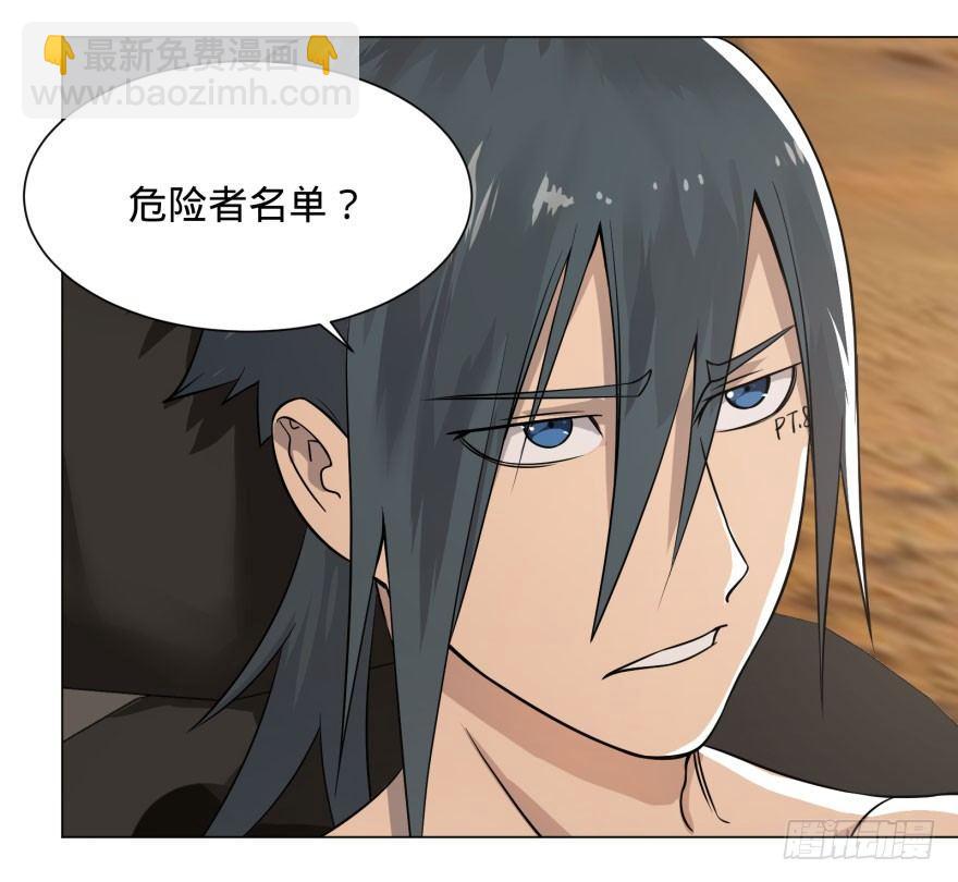 大反派名單（史上最強反派） - 預言者的真相 - 7