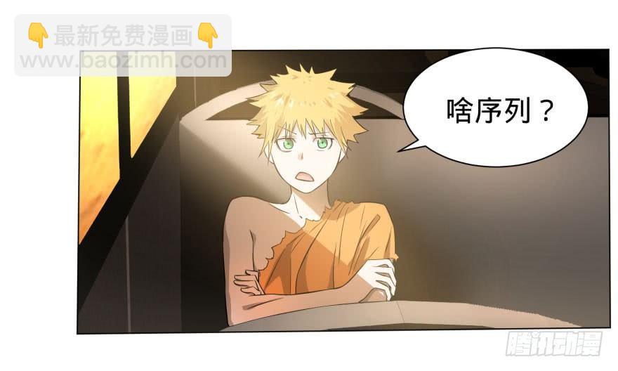 大反派名單（史上最強反派） - 預言者的真相 - 3