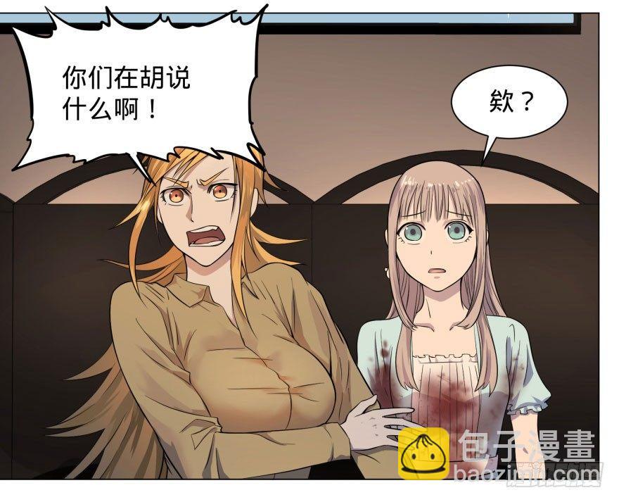 大反派名單（史上最強反派） - 預言者的真相 - 2