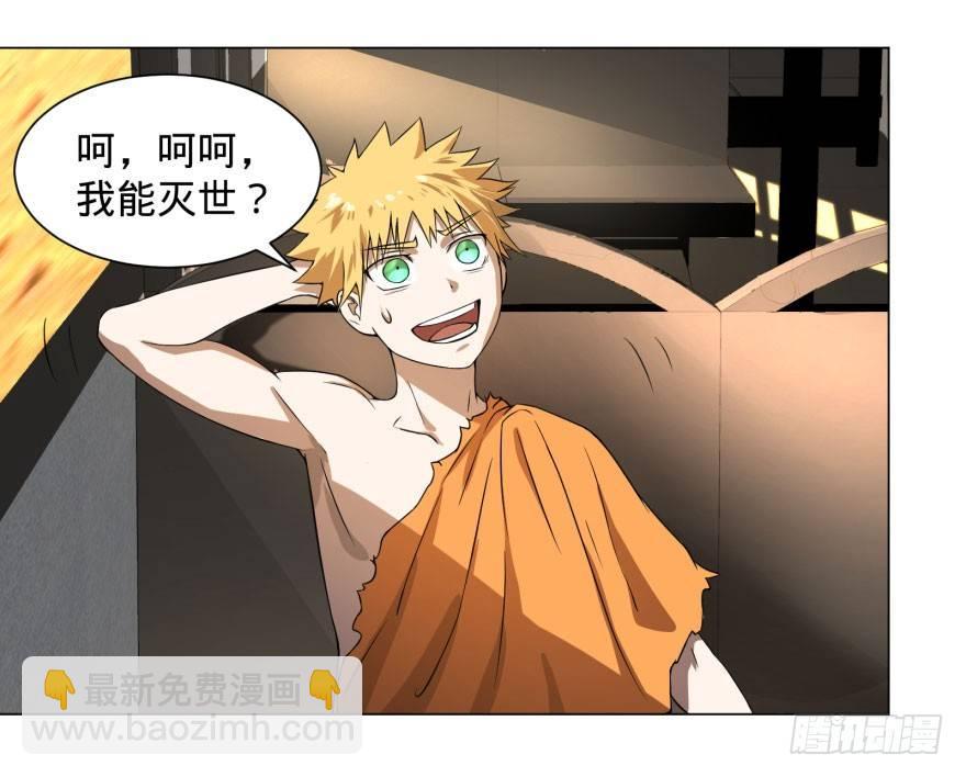 大反派名單（史上最強反派） - 預言者的真相 - 6