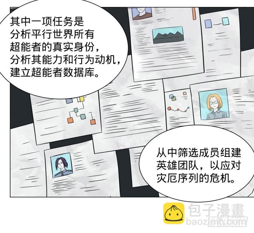 大反派名單（史上最強反派） - 預言者的真相 - 6