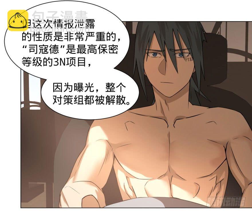 大反派名單（史上最強反派） - 預言者的真相 - 3