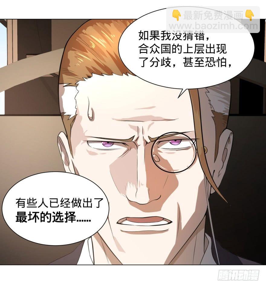 大反派名單（史上最強反派） - 預言者的真相 - 5