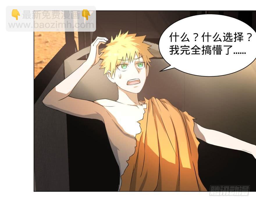 大反派名單（史上最強反派） - 預言者的真相 - 6