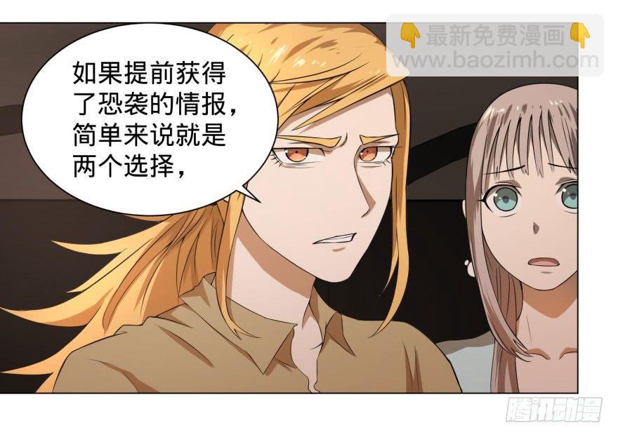 大反派名單（史上最強反派） - 預言者的真相 - 1