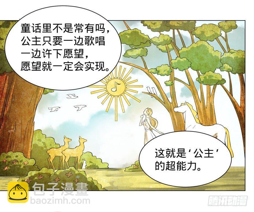 大反派名單（史上最強反派） - 預言者的真相 - 4