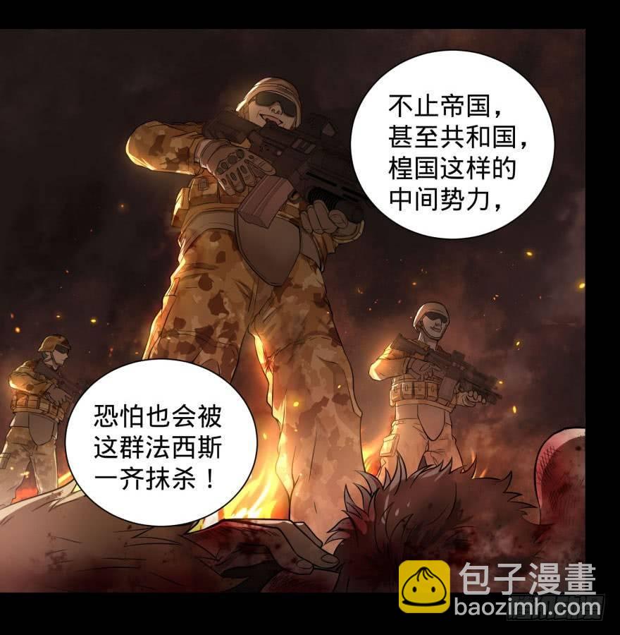 大反派名單（史上最強反派） - 預言者的真相 - 6