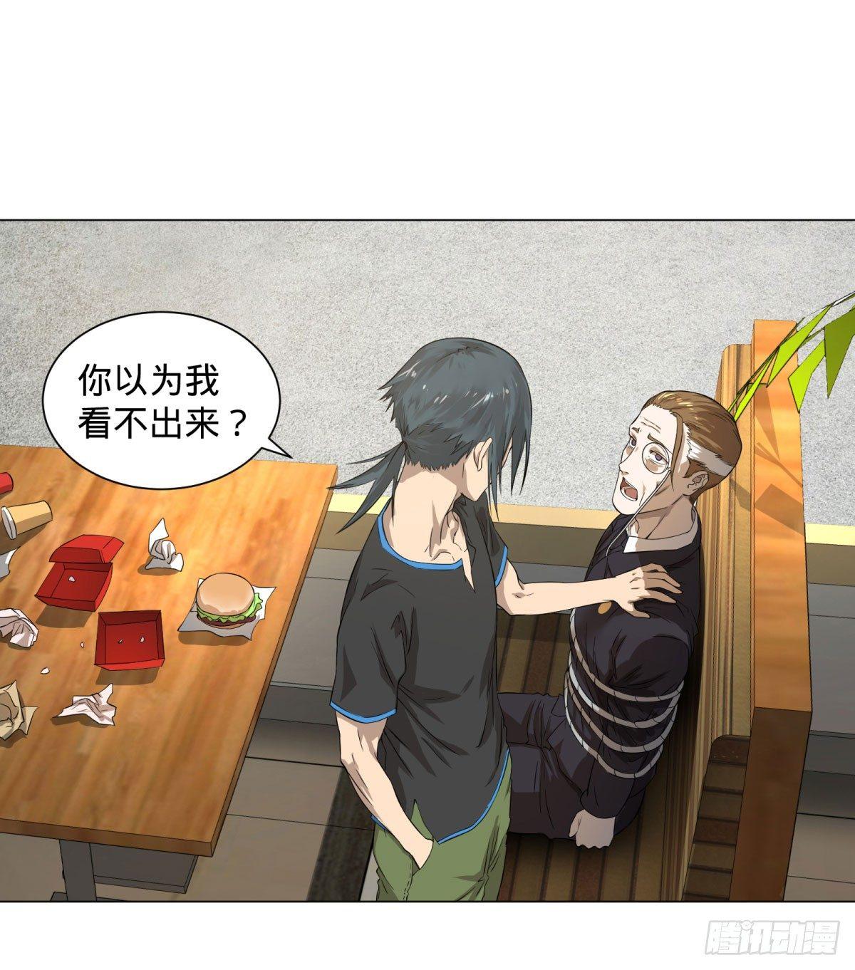 大反派名單（史上最強反派） - 交換情報 - 1