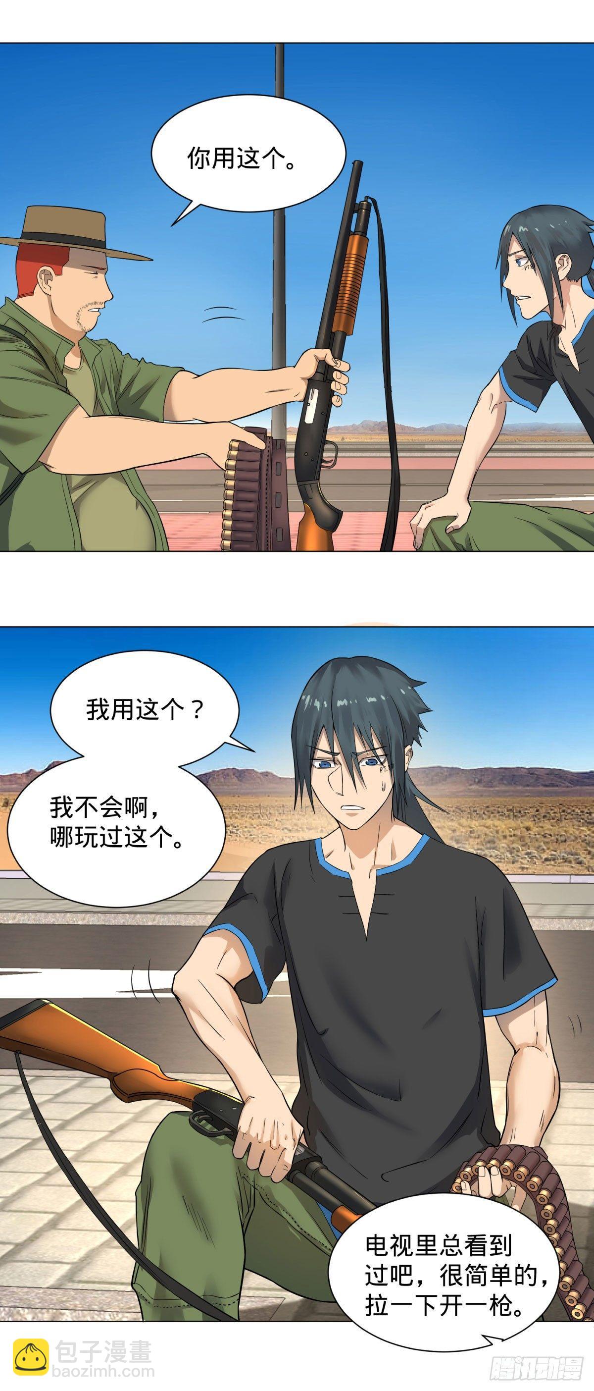 大反派名單（史上最強反派） - 交換情報 - 2