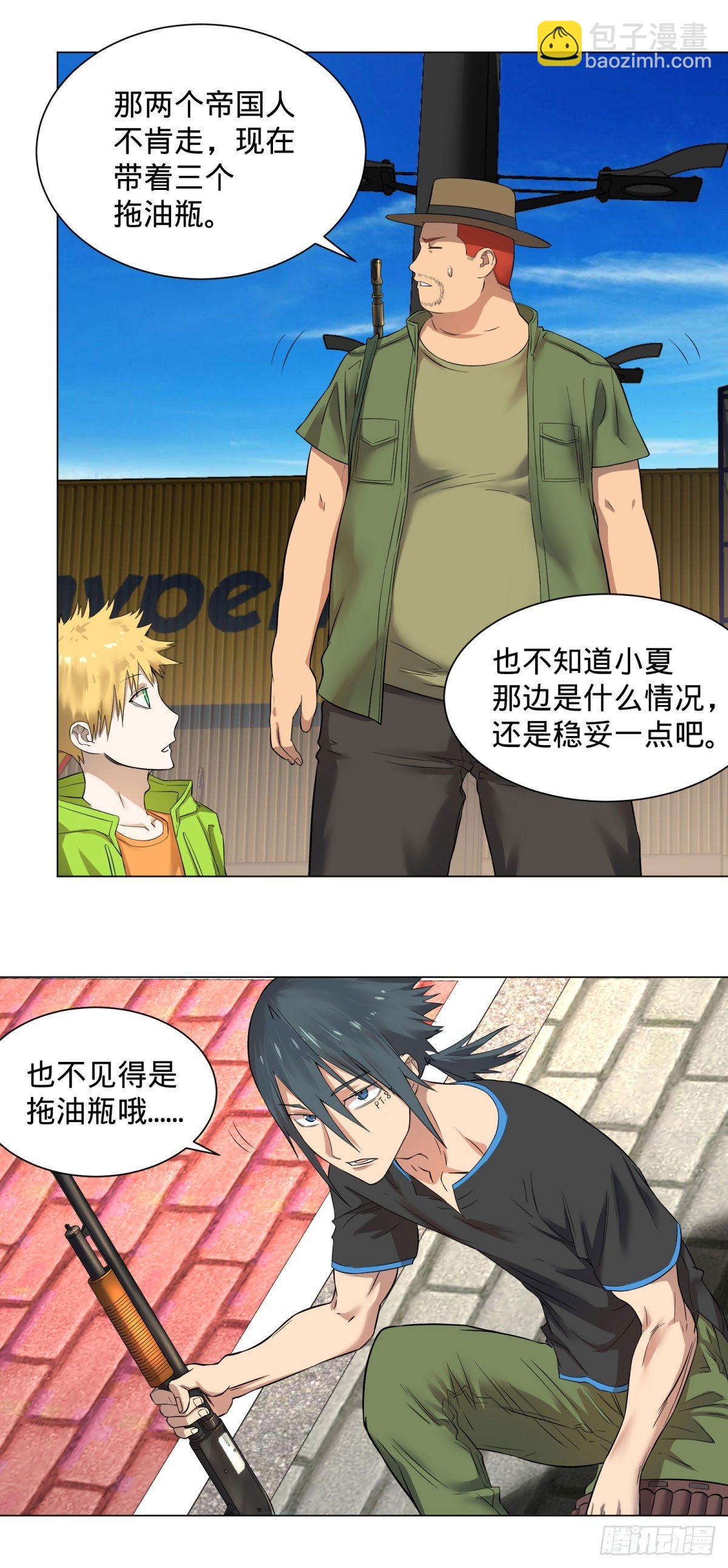 大反派名單（史上最強反派） - 交換情報 - 4