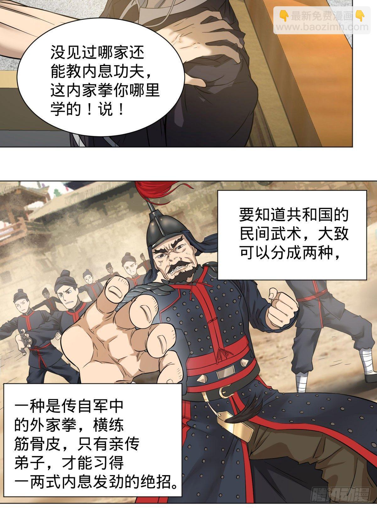 大反派名單（史上最強反派） - 交換情報 - 3