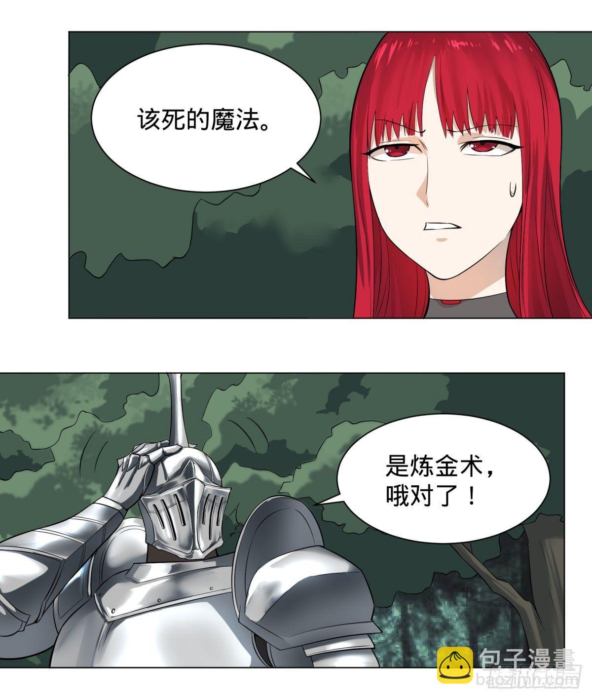 大反派名單（史上最強反派） - 迷霧小鎮 - 3