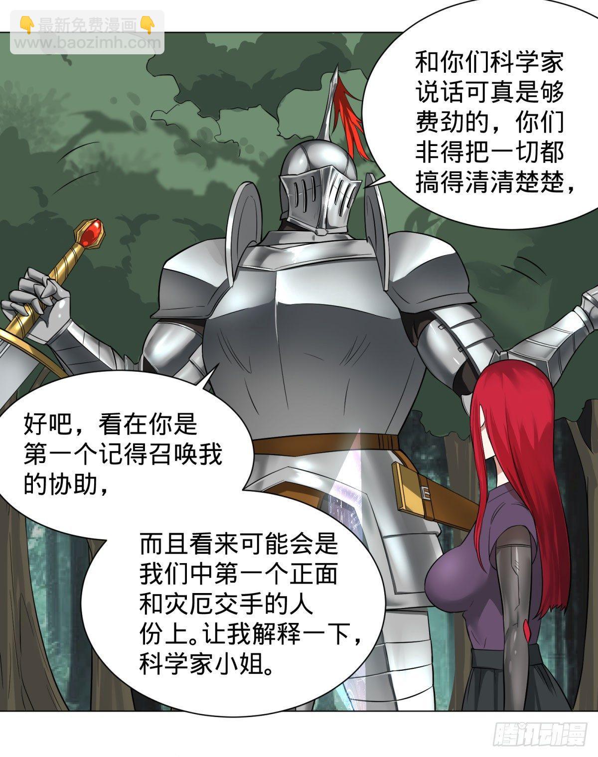 大反派名單（史上最強反派） - 迷霧小鎮 - 2