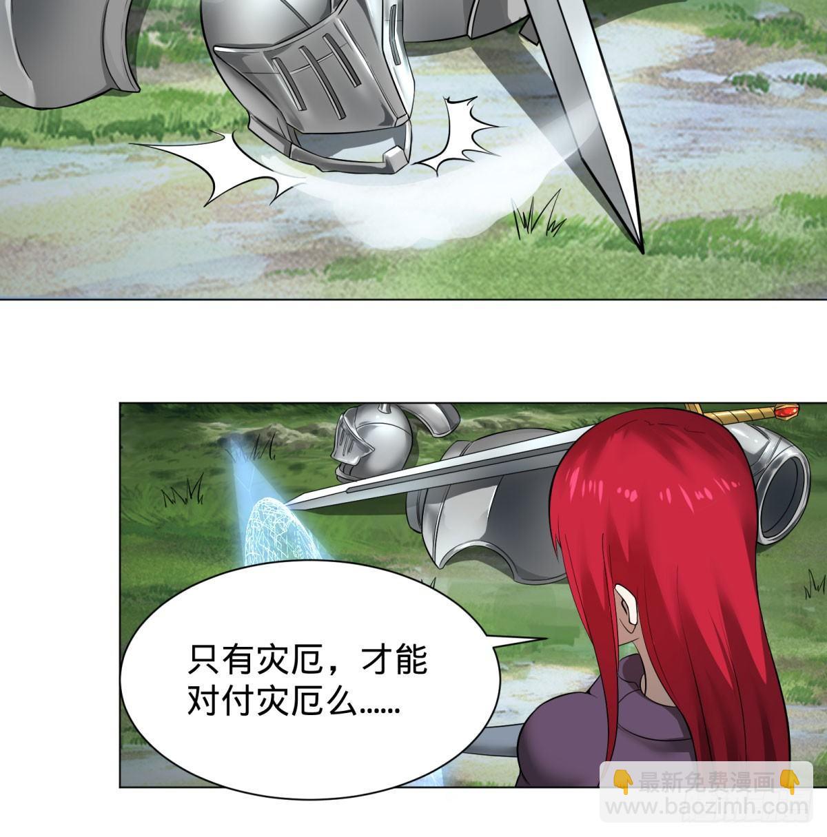 大反派名單（史上最強反派） - 迷霧小鎮 - 1